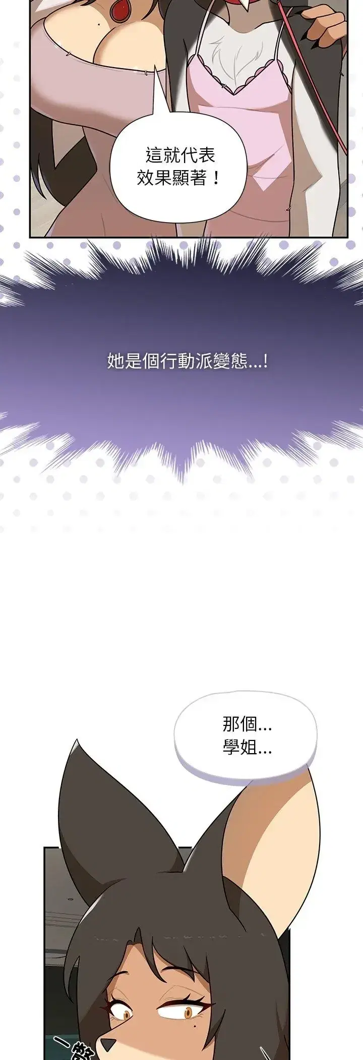 第43話