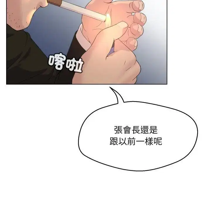 第1話 - 第102页