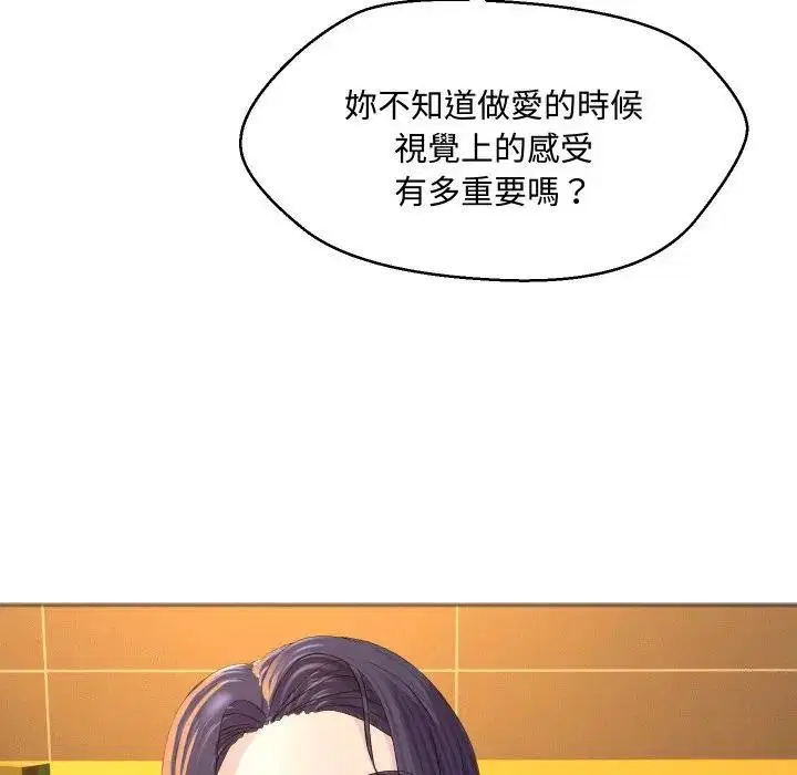 第3話 - 第76页