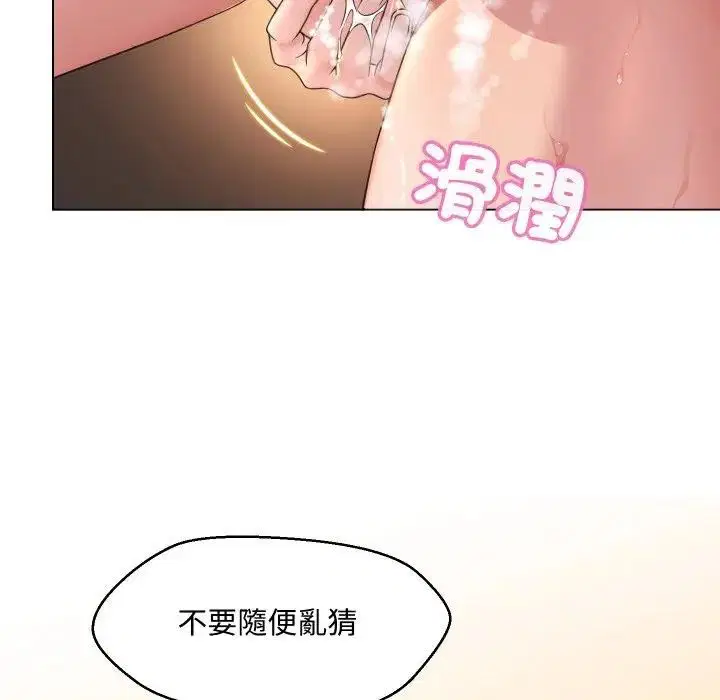 第5話 - 第17页