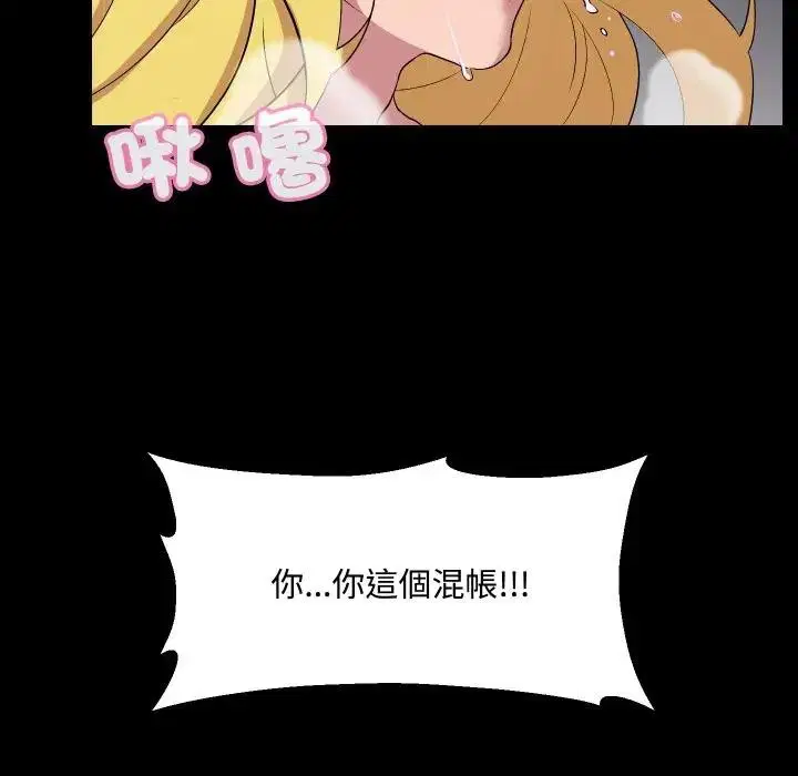 第10話 - 第100页