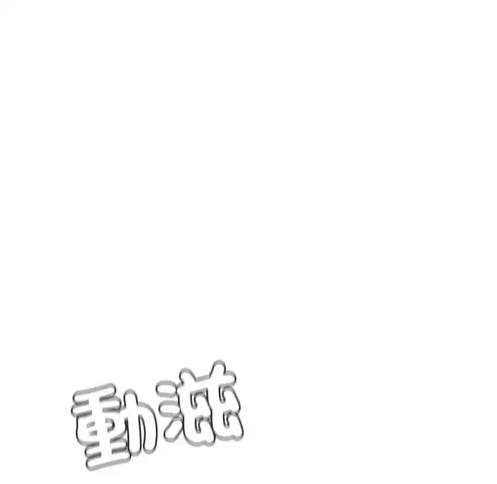 第14話 - 第31页