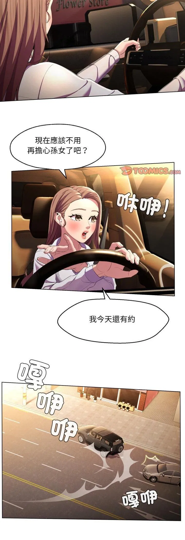 第30話