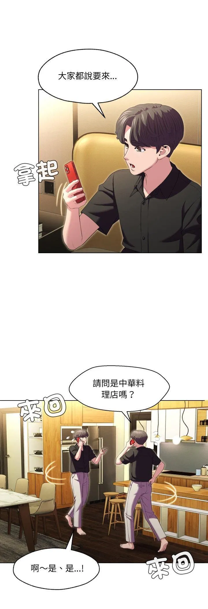 第30話