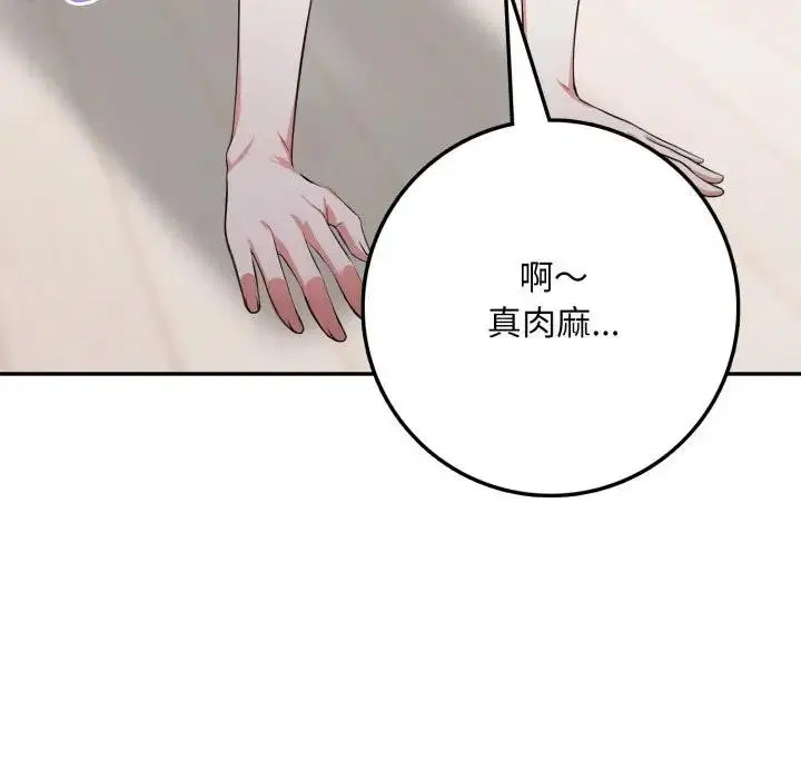 第3話 - 第111页