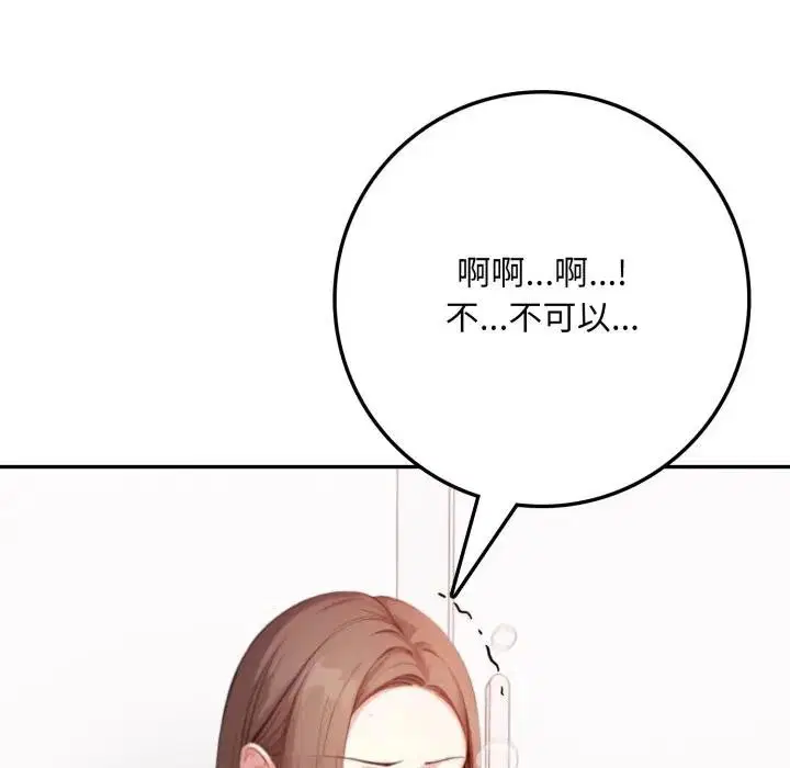 第3話 - 第24页