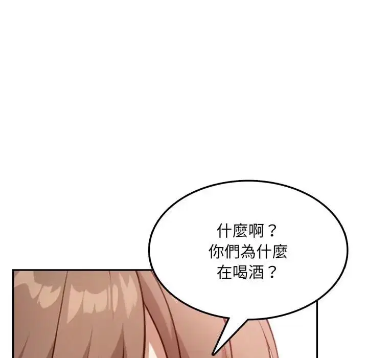 第4話 - 第23页