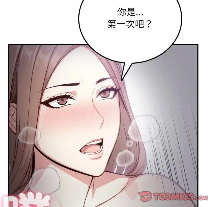第5話 - 第60页