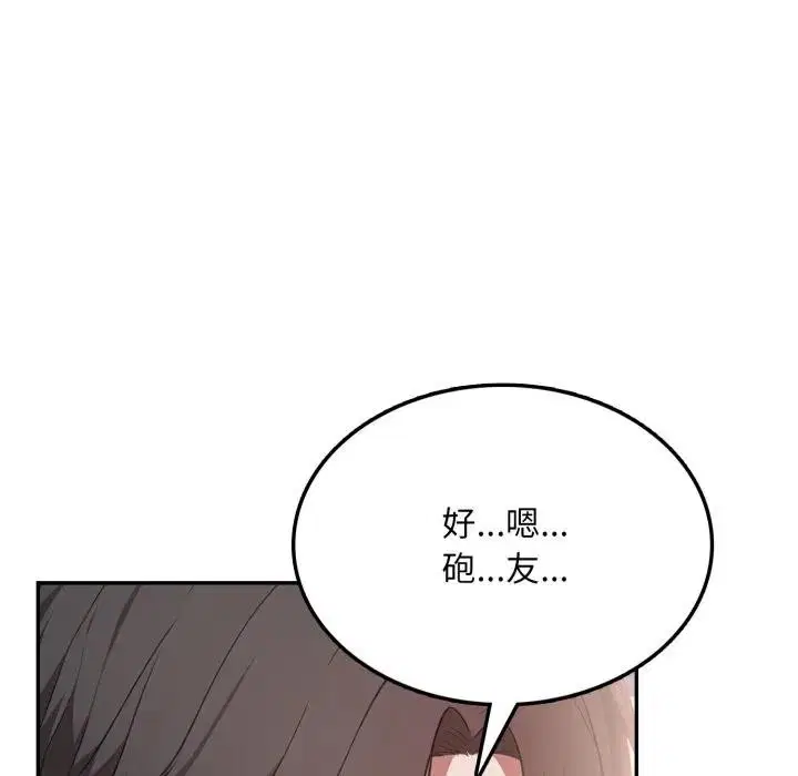 第7話 - 第52页