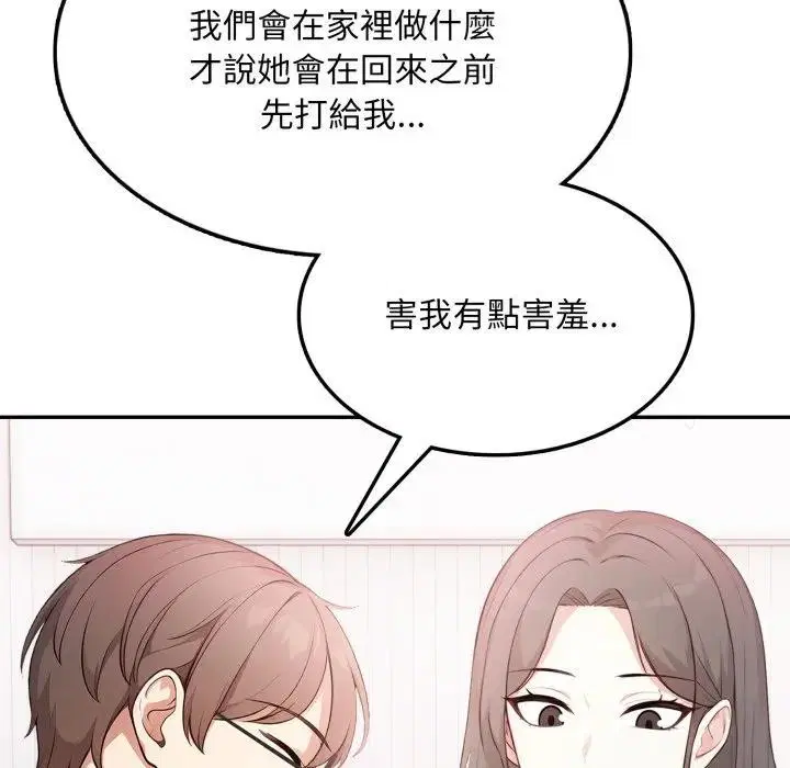 第10話 - 第109页