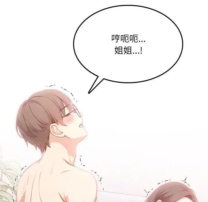 第11話 - 第107页