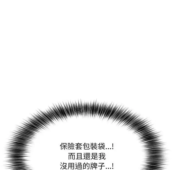 第11話 - 第131页