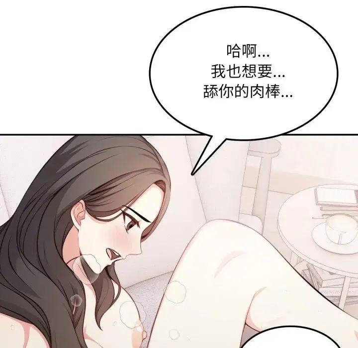 第11話 - 第32页