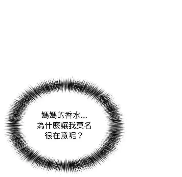 第12話 - 第137页