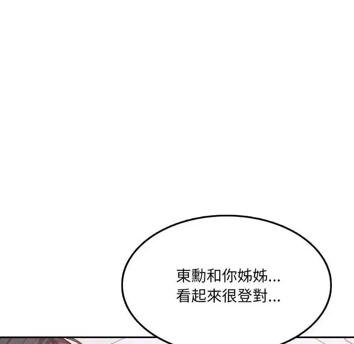 第13話 - 第92页