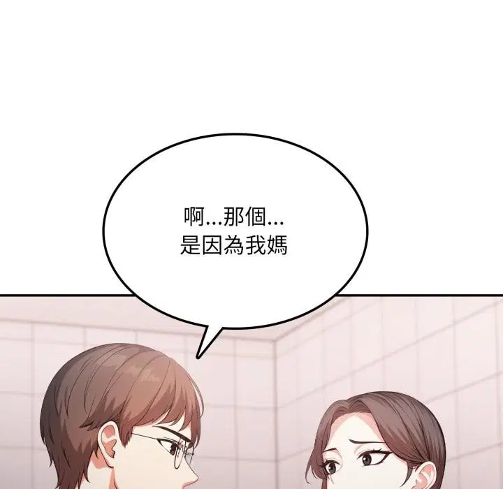 第17話 - 第107页