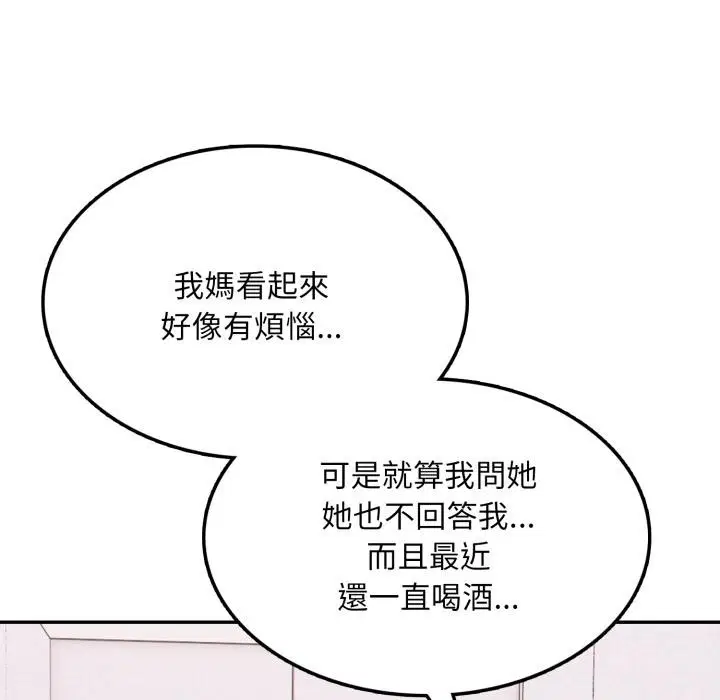 第17話 - 第109页