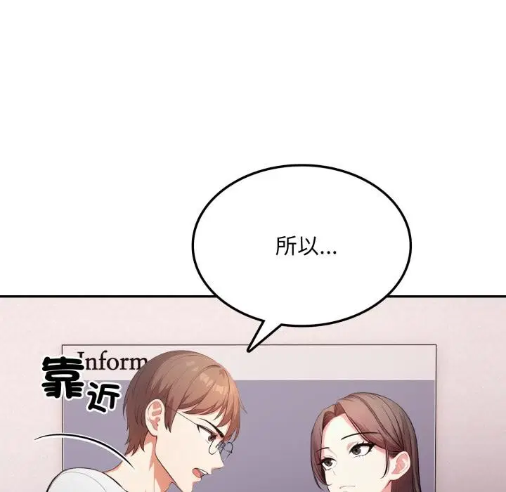 第17話 - 第116页