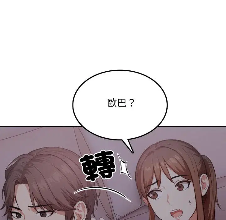 第17話 - 第53页