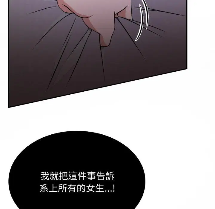 第17話 - 第66页