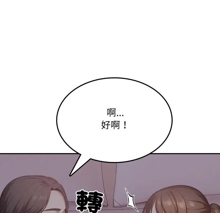 第17話 - 第69页