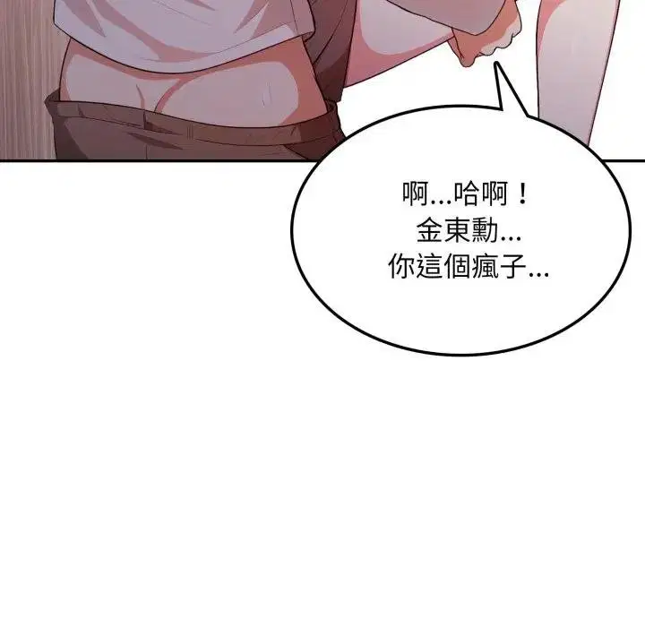 第18話 - 第24页