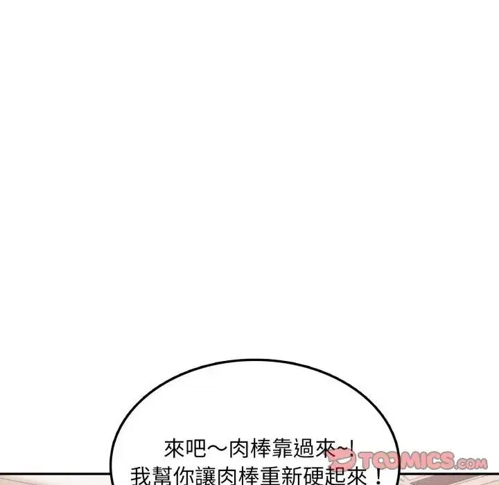 第18話 - 第48页