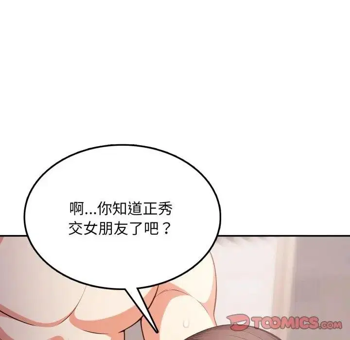 第18話 - 第57页