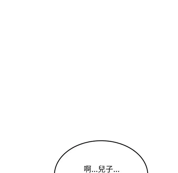 第18話 - 第73页