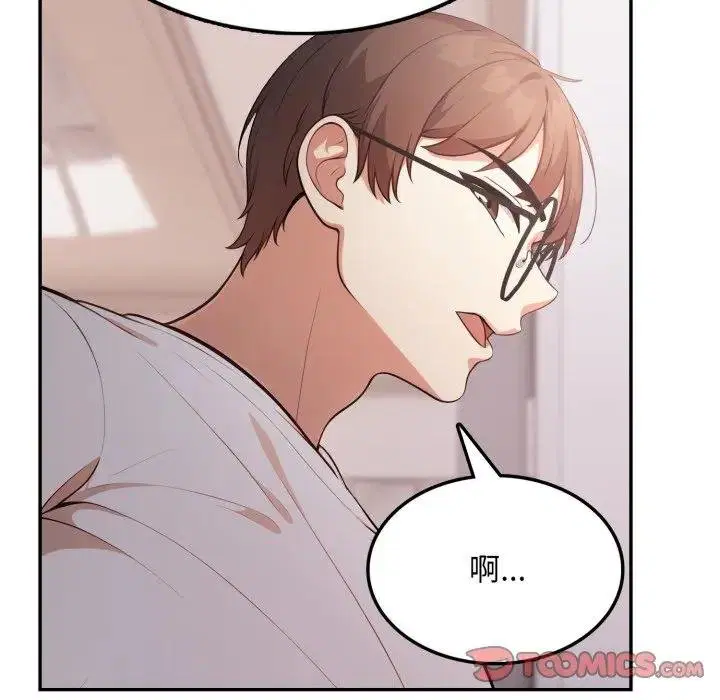 第18話 - 第84页