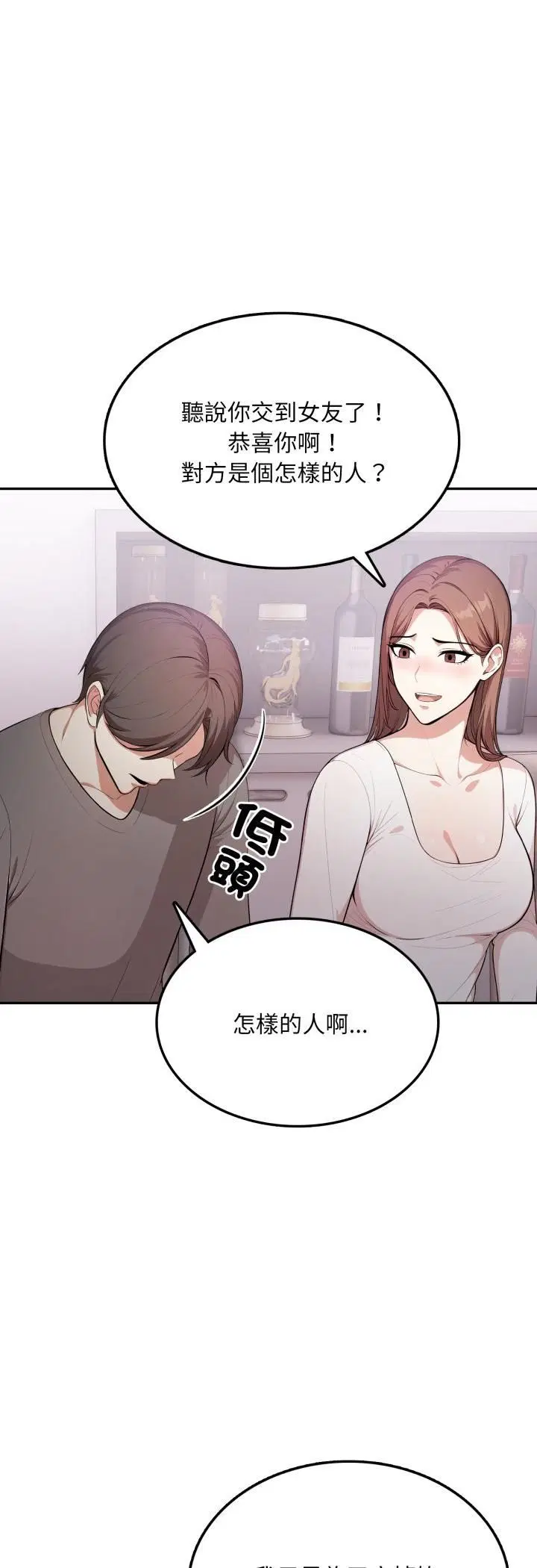 第19話 - 第31页