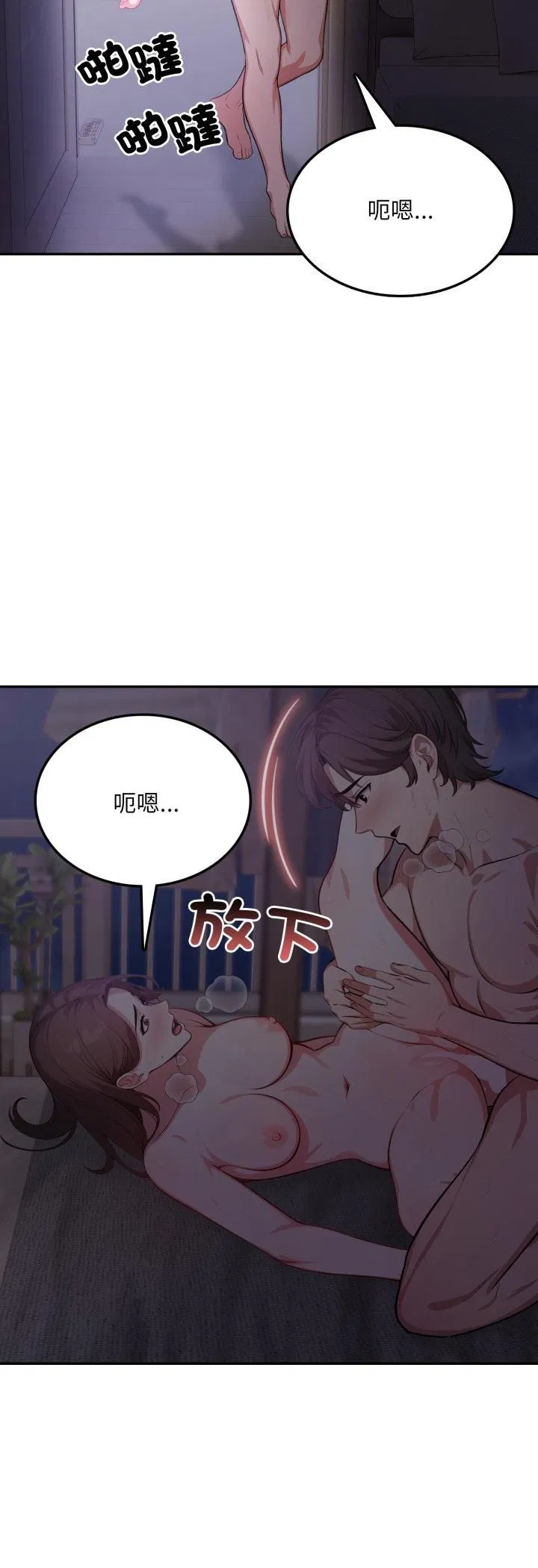 第19話 - 第49页