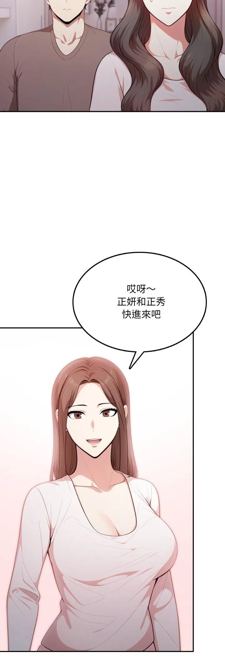 第19話 - 第7页