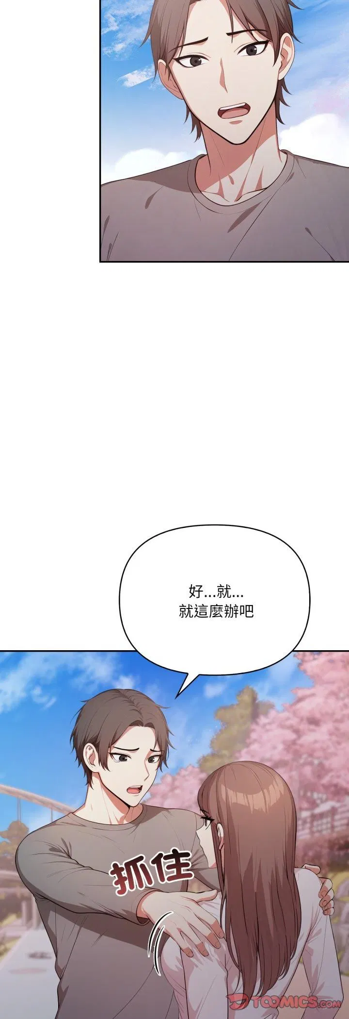 第20話