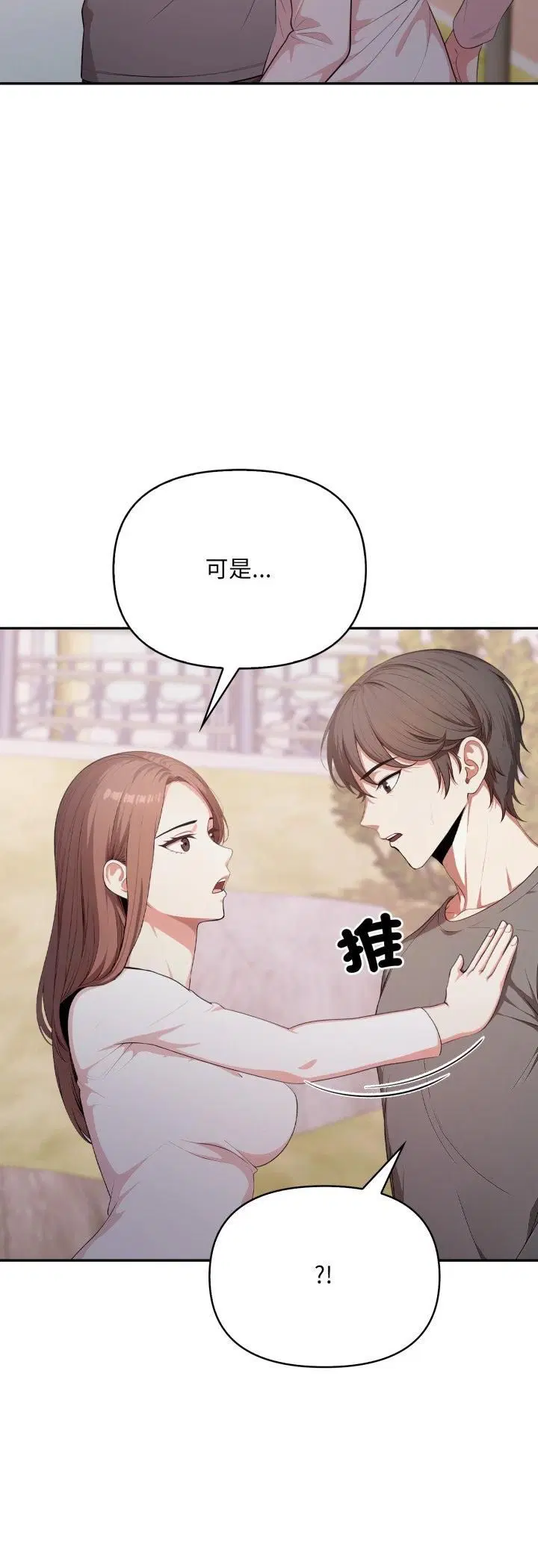 第20話
