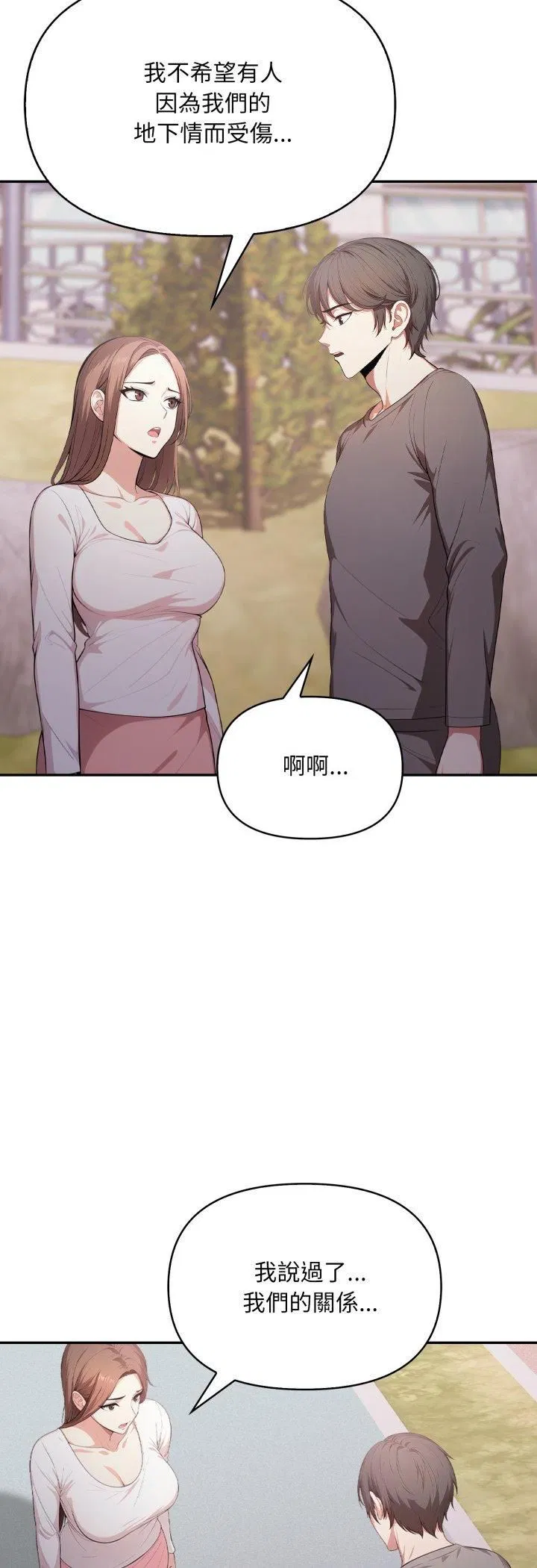 第20話