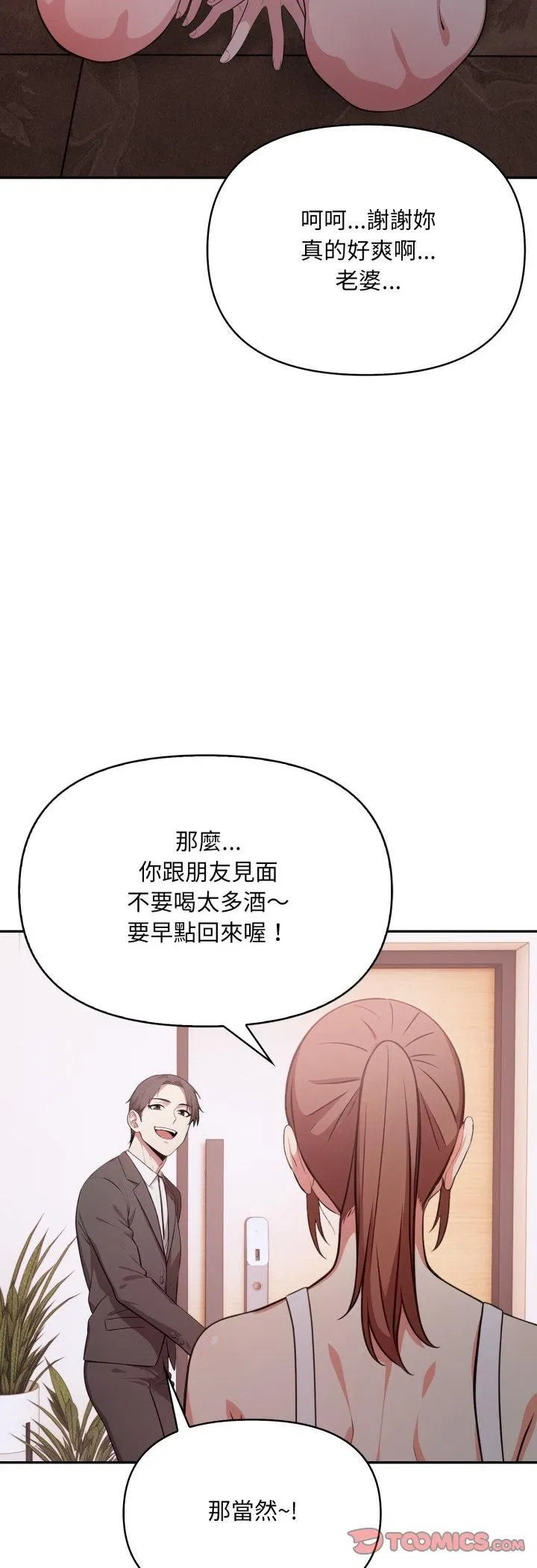 第20話