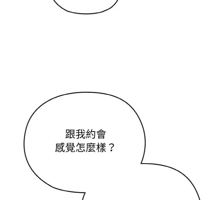第3話 - 第25页