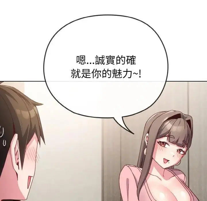 第4話 - 第48页