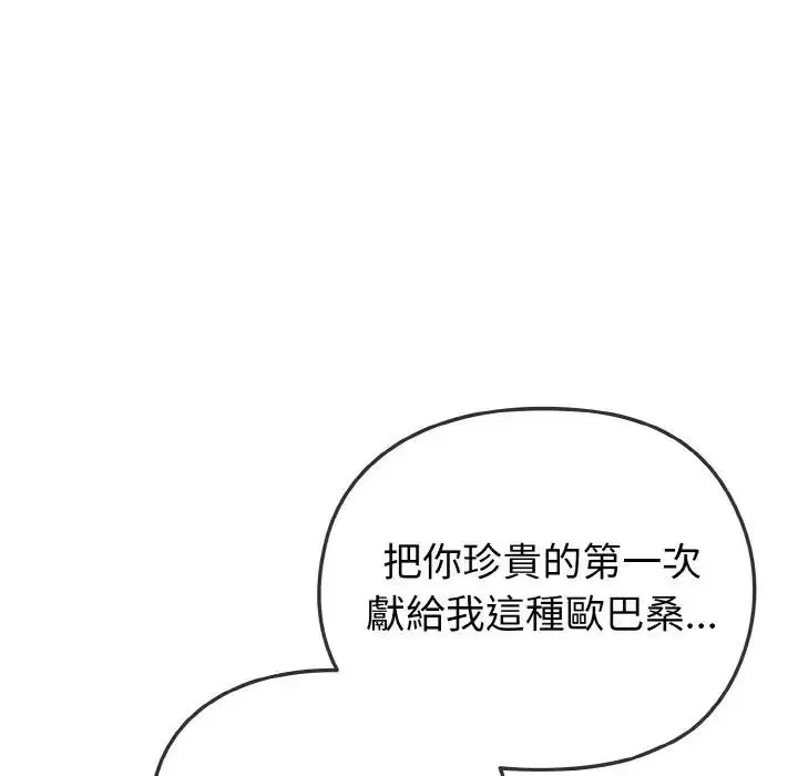 第4話 - 第90页