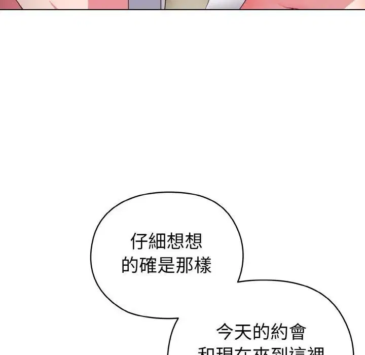 第5話 - 第21页