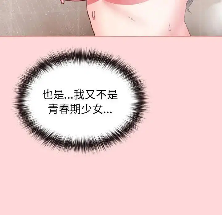 第8話 - 第141页