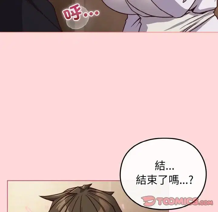 第10話 - 第117页