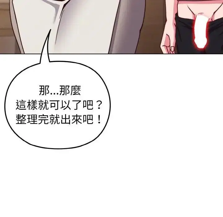 第10話 - 第123页