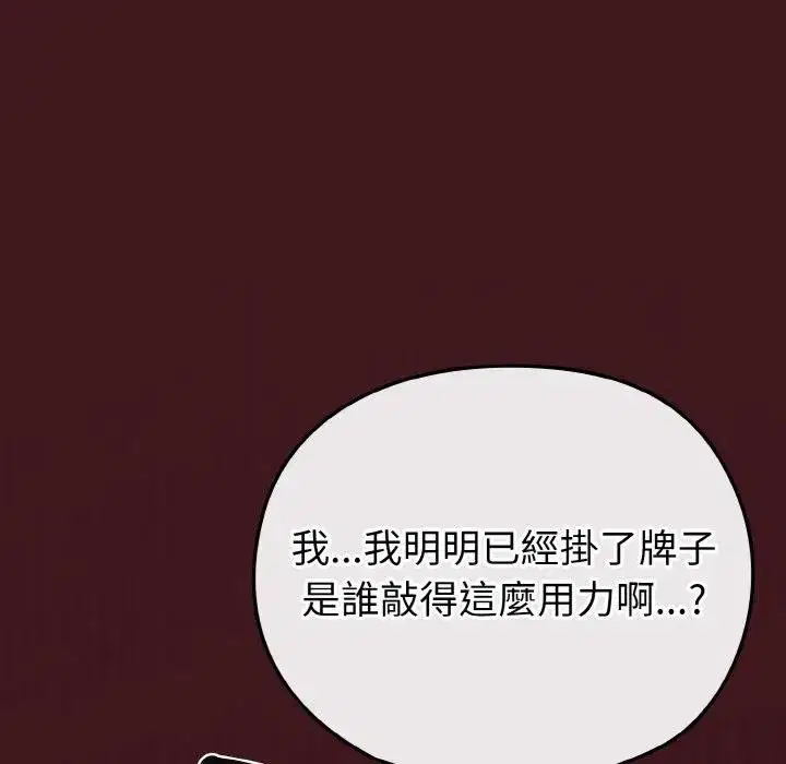 第10話 - 第165页