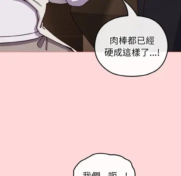第10話 - 第75页