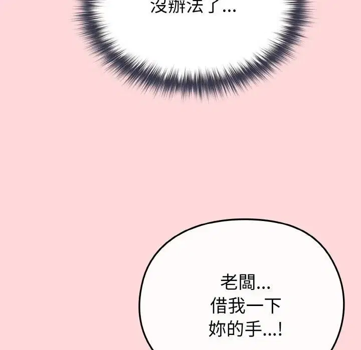 第10話 - 第89页