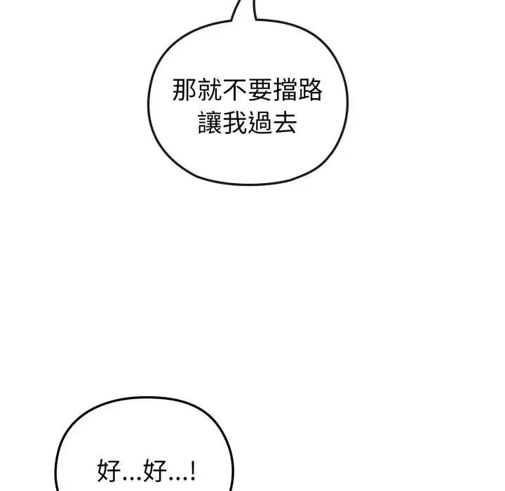 第11話 - 第148页