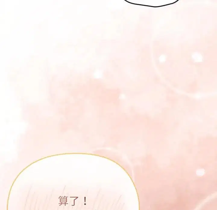 第13話 - 第107页