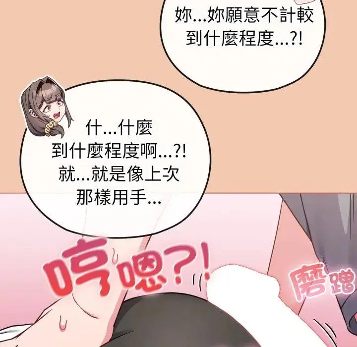 第13話 - 第130页